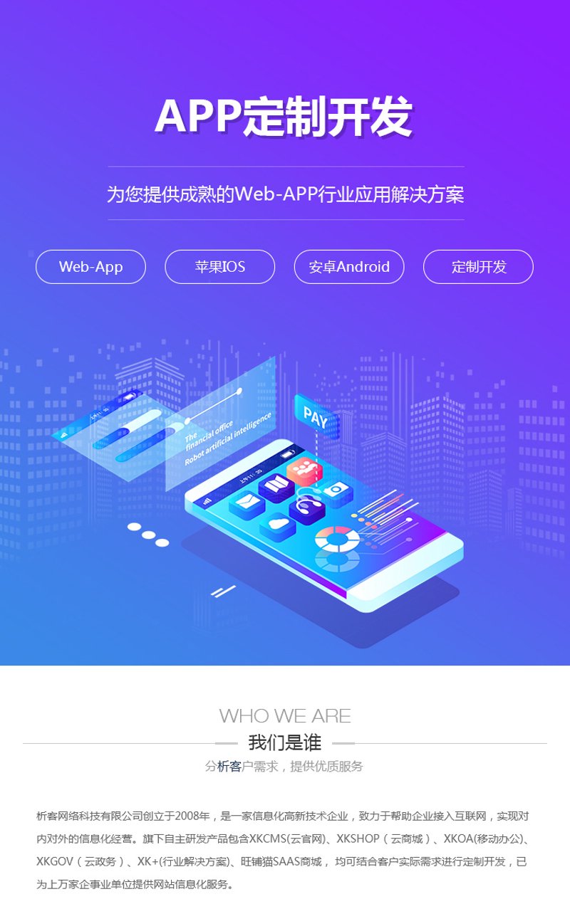 微信小程序开发:新生态下的技术革新